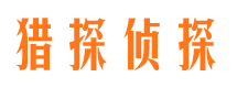 惠州找人公司